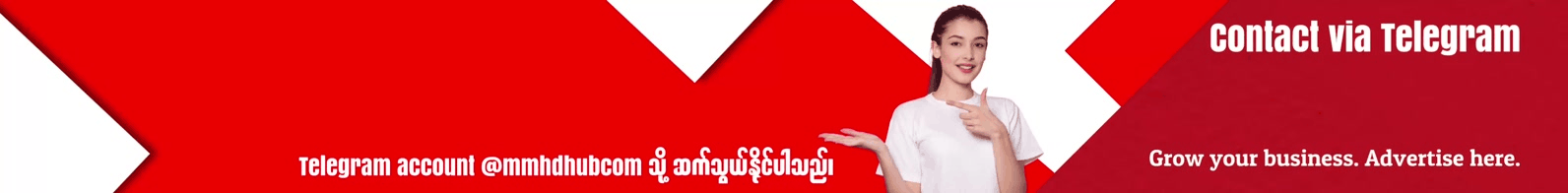 Advertisement